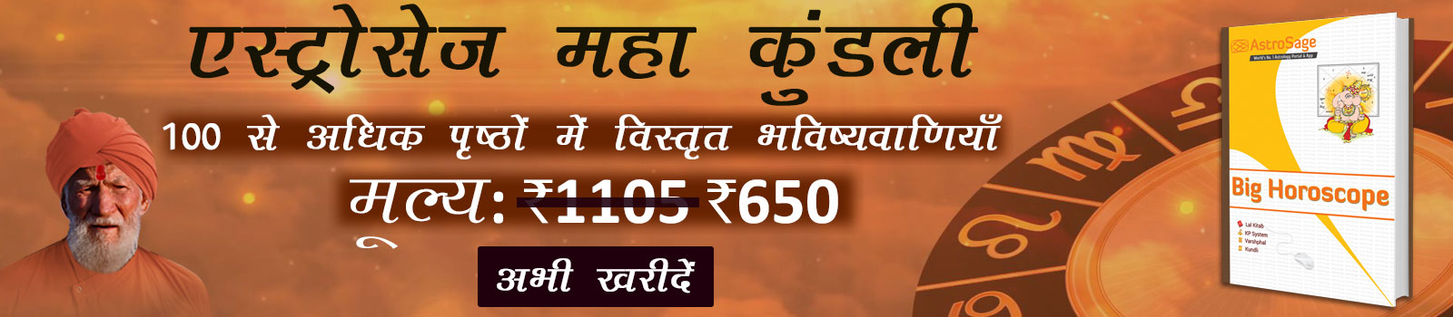 n c lahiri kundli software free download n c lahiri kundli software free download