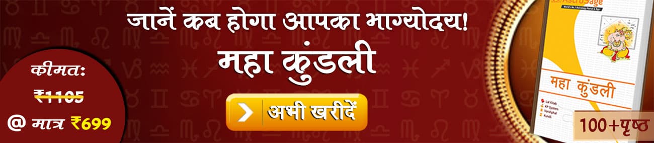matchmaking Kundli Hindi gratis matchmaking degli investimenti